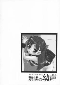 Page 209 of Kindan no Yousei