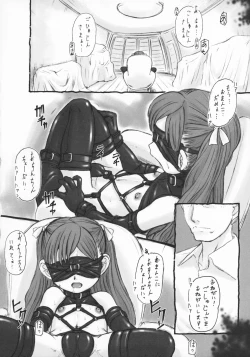 Page 211 of Kindan no Yousei