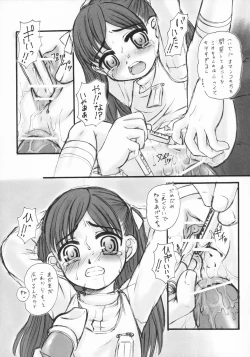 Page 222 of Kindan no Yousei