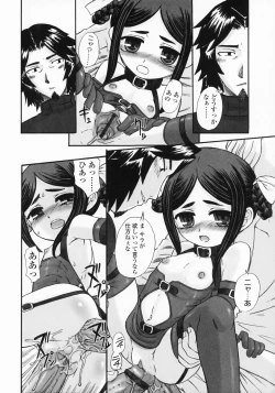 Page 45 of Kindan no Yousei