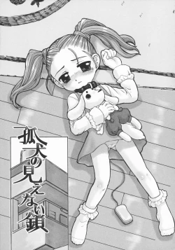 Page 70 of Kindan no Yousei