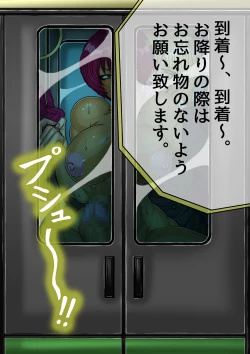 Page 204 of QUEEN HEAVEN Vol.3