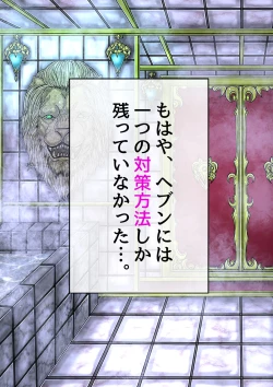 Page 5 of QUEEN HEAVEN Vol.3