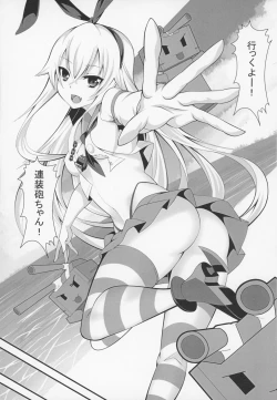 Page 4 of KazeColle!