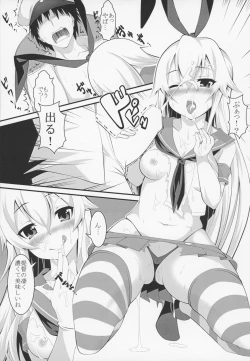 Page 8 of KazeColle!