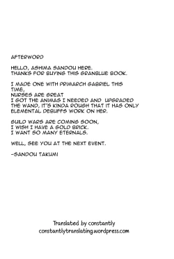 Page 19 of Gabriel no Himitsu no Shiren