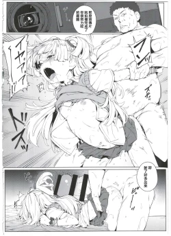 Page 15 of Chibi Gal NIGHT STAGE