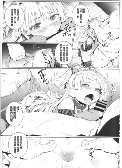 Page 20 of Chibi Gal NIGHT STAGE