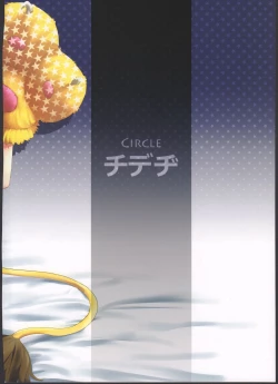 Page 29 of Chibi Gal NIGHT STAGE