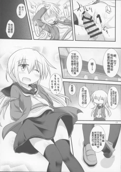 Page 16 of Satsukibare