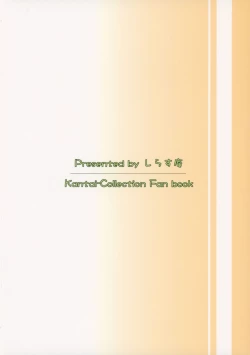 Page 18 of Satsukibare