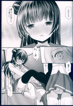 Page 16 of Datenshi Kouryaku Manual