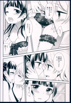 Page 32 of Datenshi Kouryaku Manual