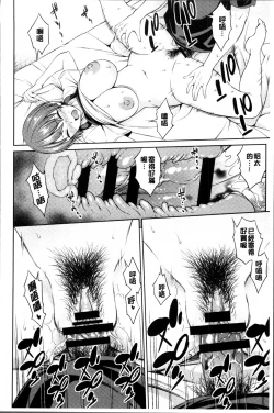 Page 110 of Yawaniku Shoujo Love Porno