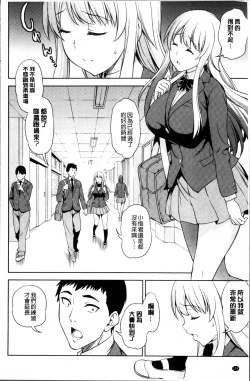 Page 118 of Yawaniku Shoujo Love Porno