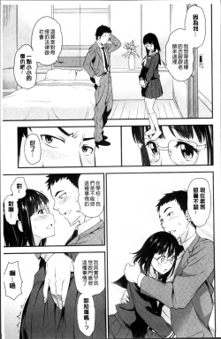 Page 145 of Yawaniku Shoujo Love Porno