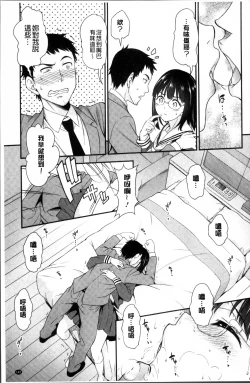 Page 147 of Yawaniku Shoujo Love Porno