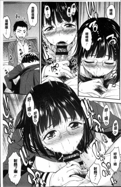 Page 153 of Yawaniku Shoujo Love Porno