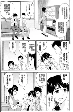 Page 182 of Yawaniku Shoujo Love Porno