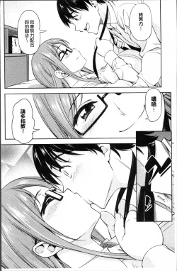 Page 186 of Yawaniku Shoujo Love Porno