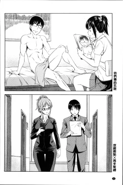 Page 206 of Yawaniku Shoujo Love Porno