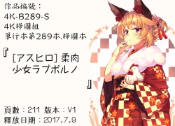 Page 210 of Yawaniku Shoujo Love Porno