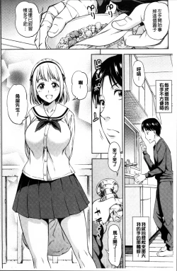 Page 74 of Yawaniku Shoujo Love Porno