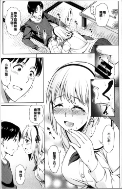 Page 85 of Yawaniku Shoujo Love Porno