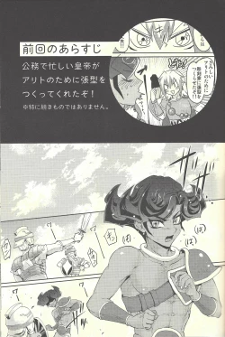 Page 2 of Emperor's Love!take 2