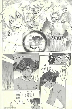 Page 5 of Emperor's Love!take 2