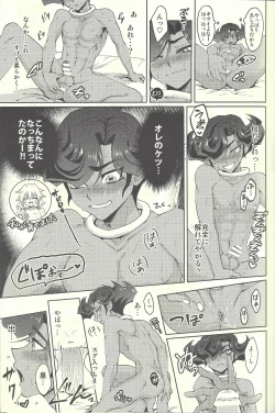 Page 8 of Emperor's Love!take 2