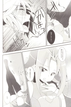 Page 21 of Benki no Kuse ni Arienai kara!