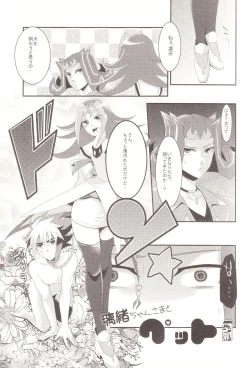 Page 4 of Benki no Kuse ni Arienai kara!