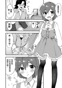 Page 4 of Futari wa Ryouomoi...?