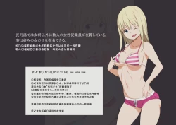 Page 16 of Moshimo Kinjo ni H na Service o Shite Kureru Sentou ga Attara【更新未完】