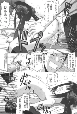 Page 105 of Comic Papipo 2006-05