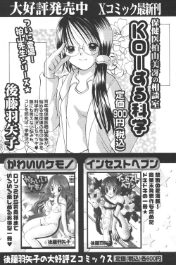 Page 110 of Comic Papipo 2006-05