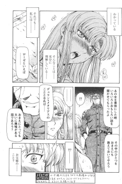 Page 171 of Comic Papipo 2006-05