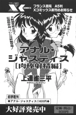 Page 179 of Comic Papipo 2006-05