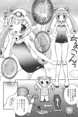 Page 184 of Comic Papipo 2006-05