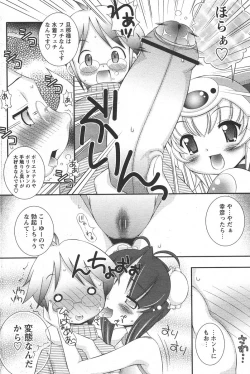 Page 188 of Comic Papipo 2006-05