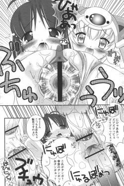 Page 196 of Comic Papipo 2006-05