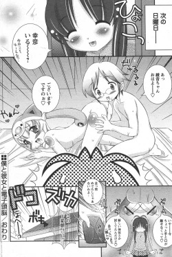 Page 200 of Comic Papipo 2006-05