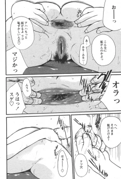 Page 214 of Comic Papipo 2006-05