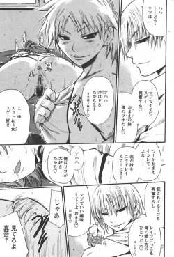 Page 217 of Comic Papipo 2006-05