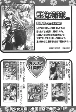 Page 237 of Comic Papipo 2006-05