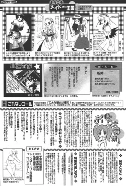 Page 257 of Comic Papipo 2006-05
