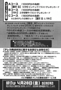 Page 261 of Comic Papipo 2006-05