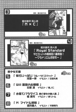 Page 263 of Comic Papipo 2006-05