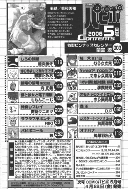 Page 266 of Comic Papipo 2006-05